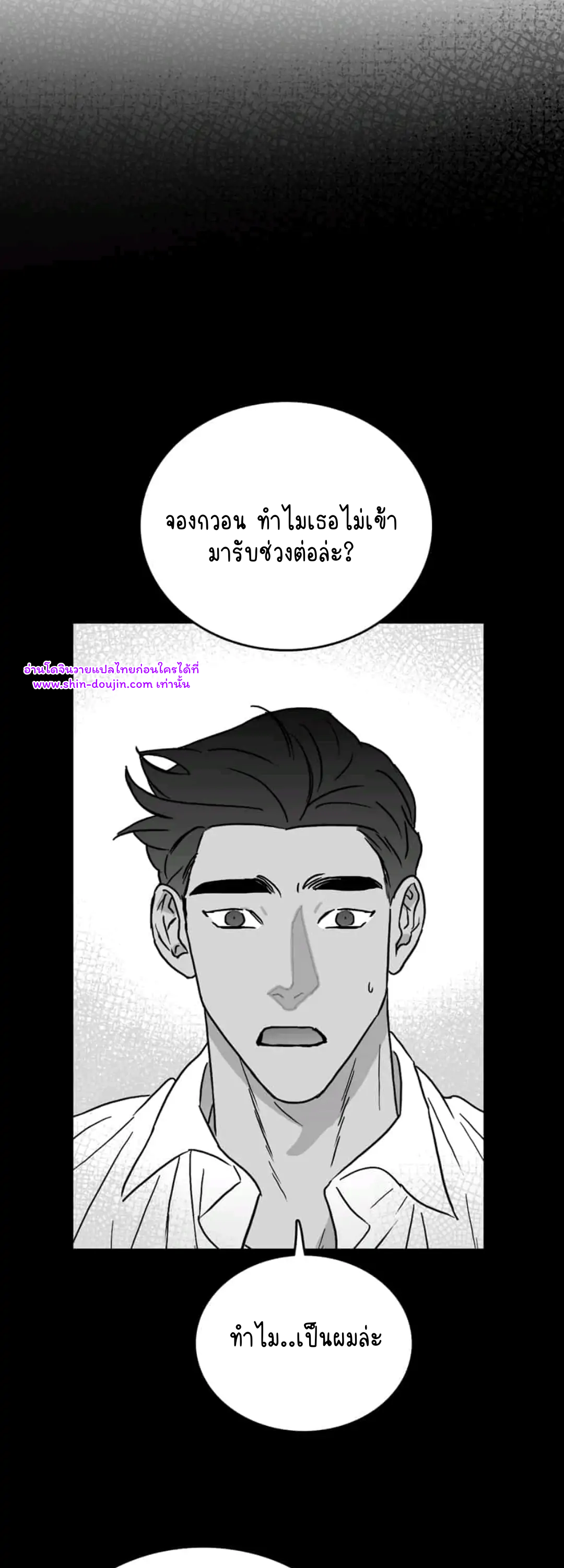 Bound to Be Fools EP 7